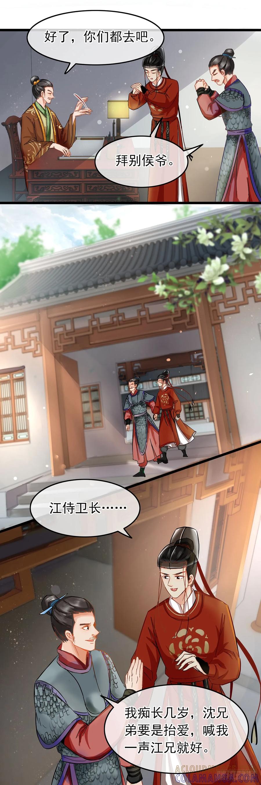 第42话-穿到南宋破奇案-星际数科（第16张）