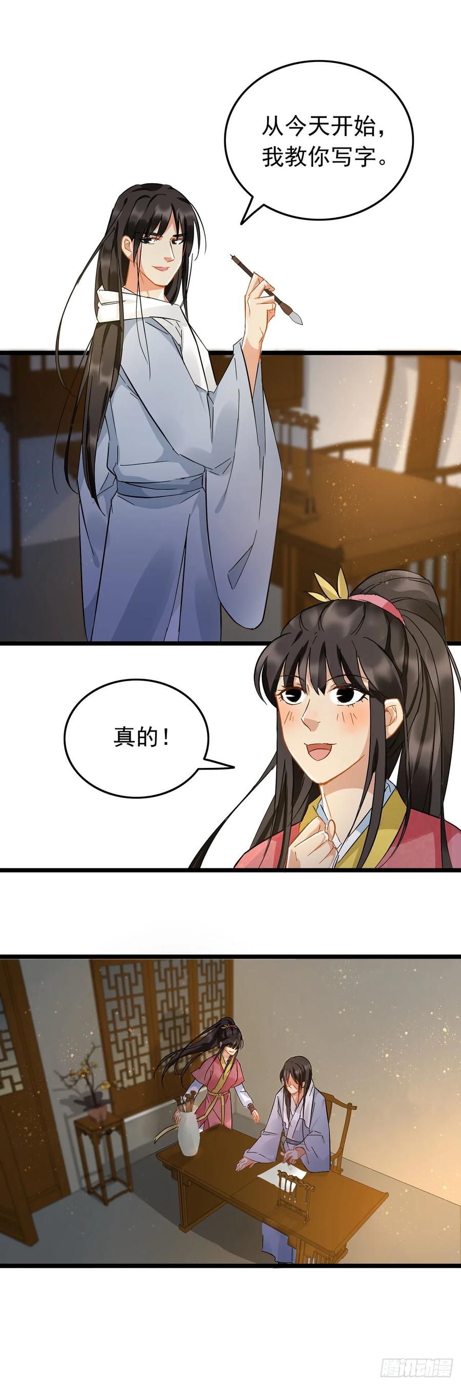 第46话-穿到南宋破奇案-星际数科（第11张）
