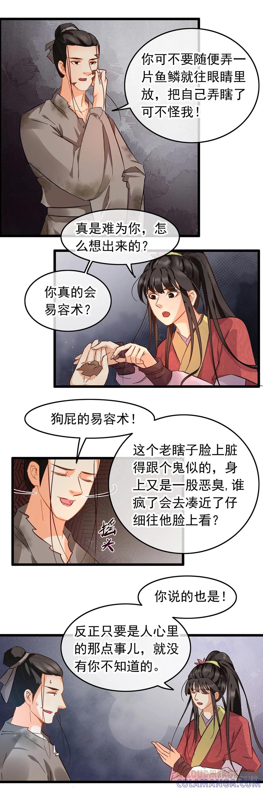 第46话-穿到南宋破奇案-星际数科（第8张）