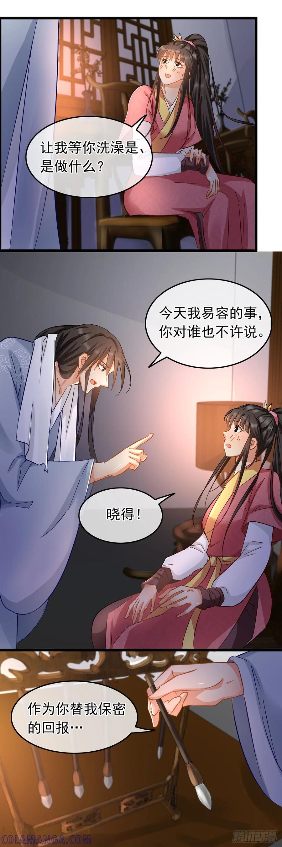 第46话-穿到南宋破奇案-星际数科（第10张）