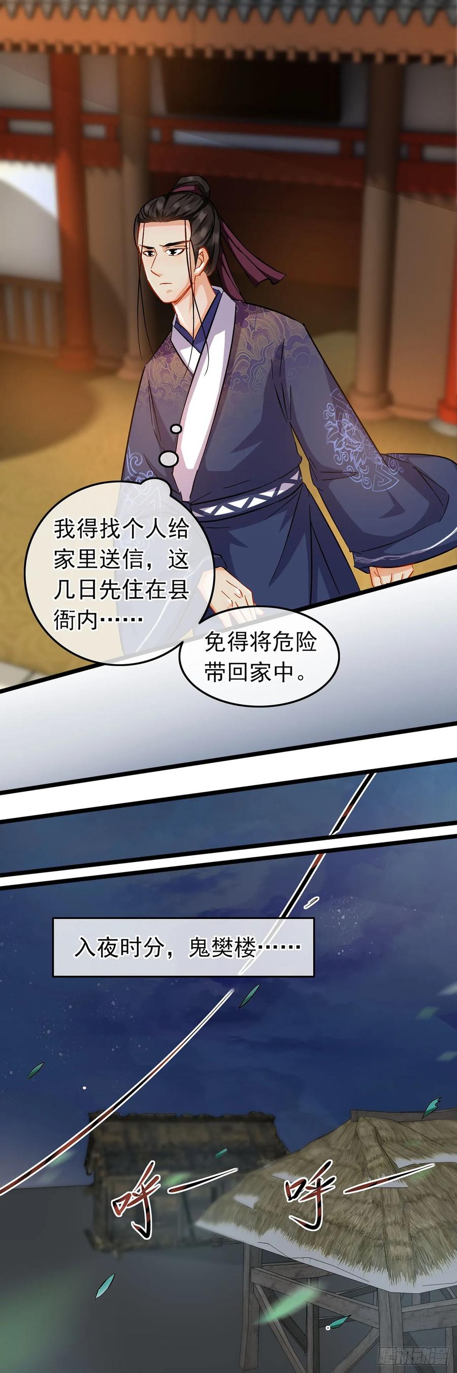 第46话-穿到南宋破奇案-星际数科（第1张）