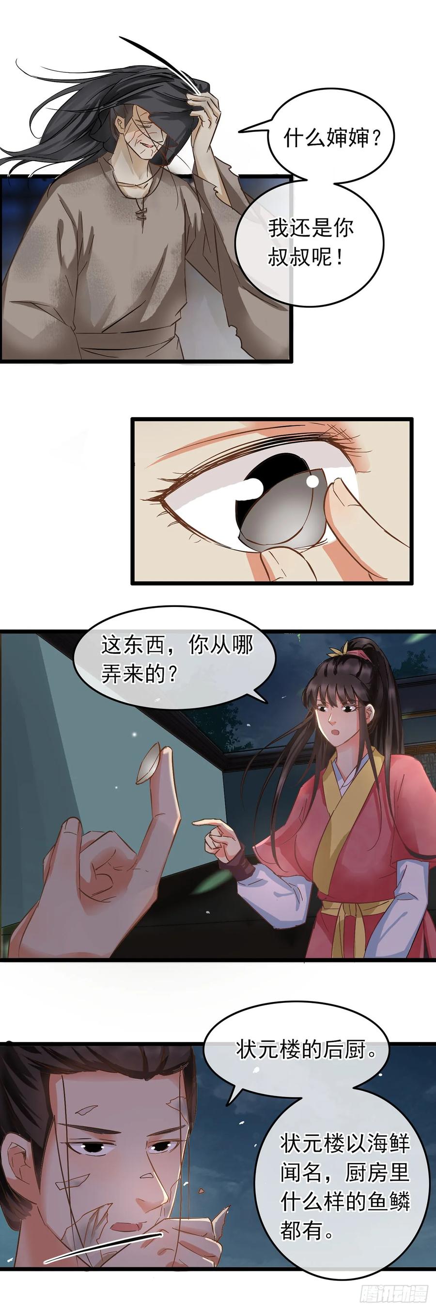 第46话-穿到南宋破奇案-星际数科（第7张）