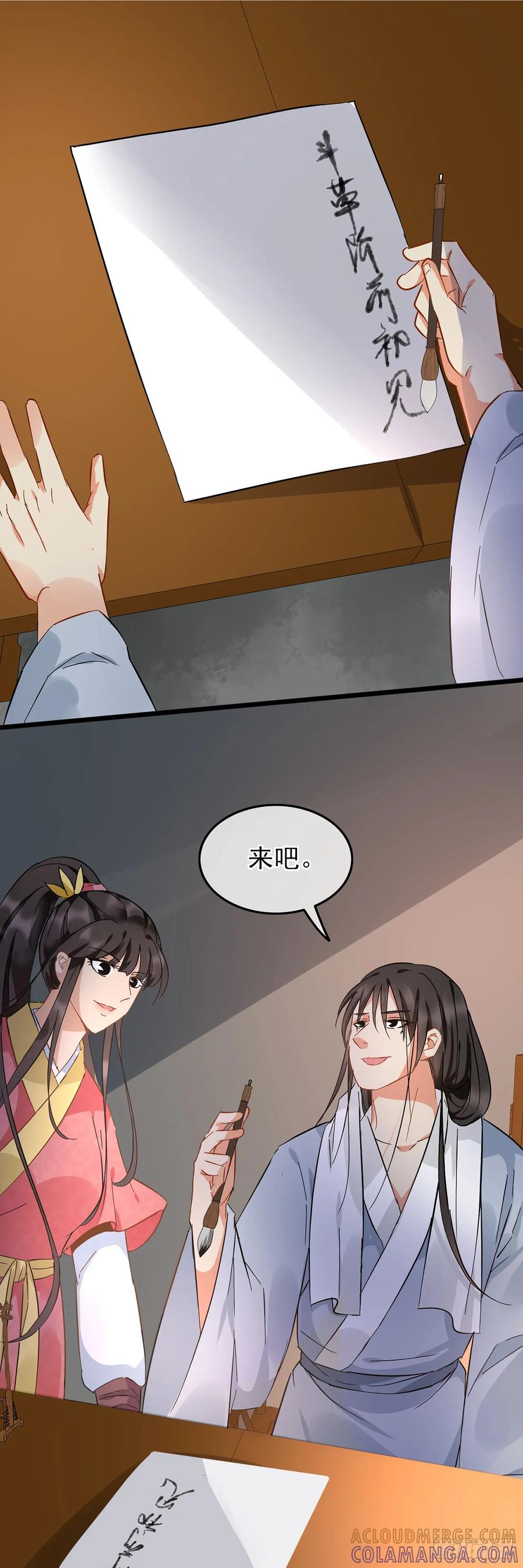 第46话-穿到南宋破奇案-星际数科（第12张）