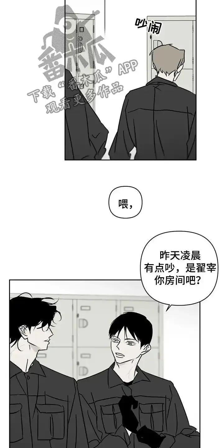 第16章：打扫-孽缘(FAN)-Keonn（第10张）