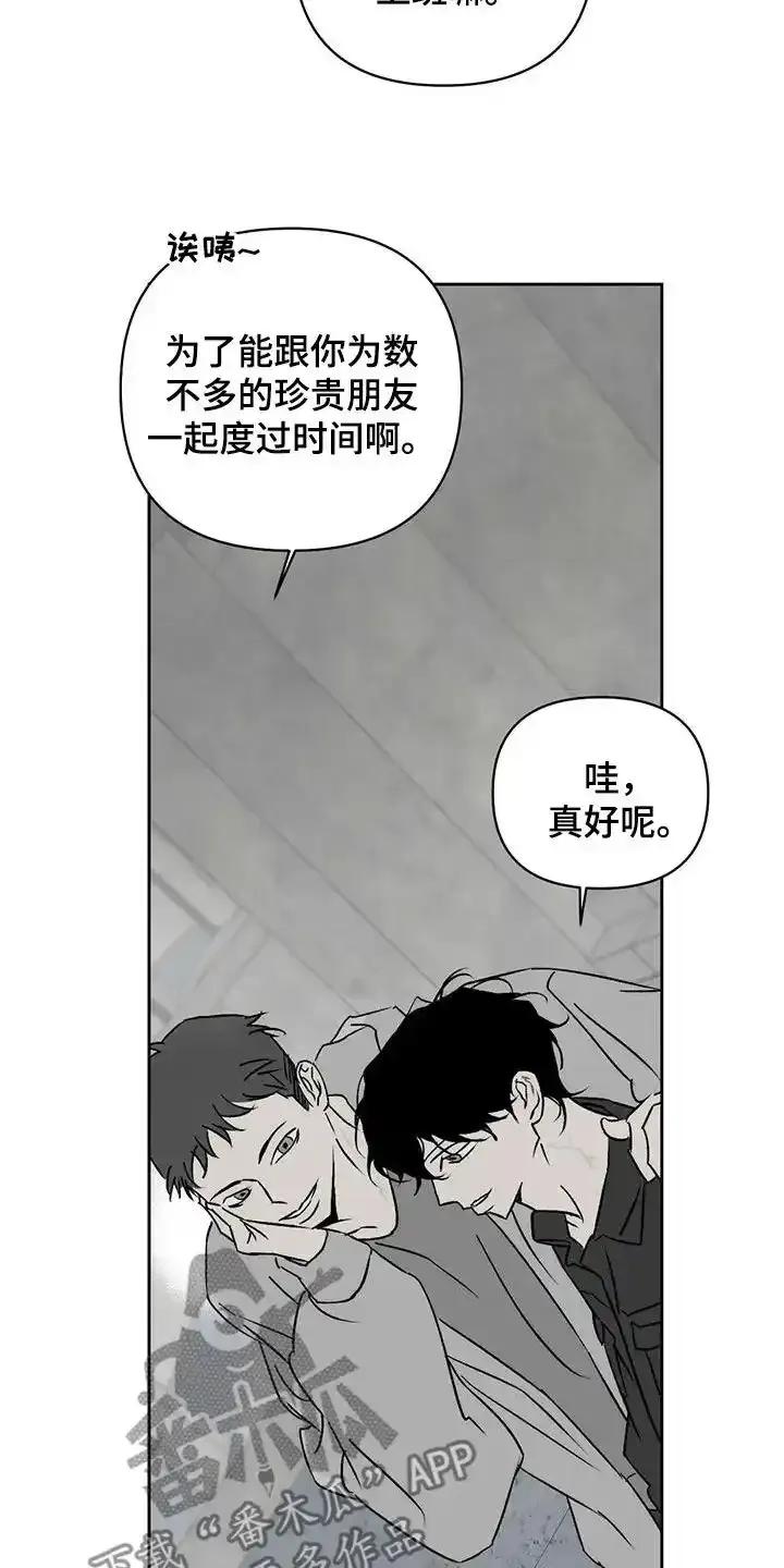 第16章：打扫-孽缘(FAN)-Keonn（第6张）