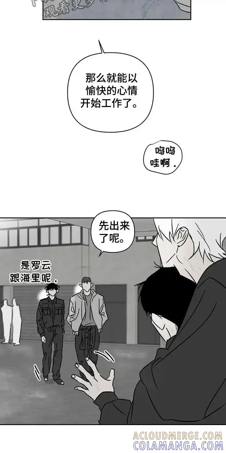 第16章：打扫-孽缘(FAN)-Keonn（第7张）