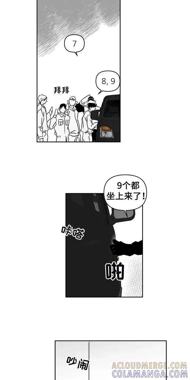 第16章：打扫-孽缘(FAN)-Keonn（第9张）