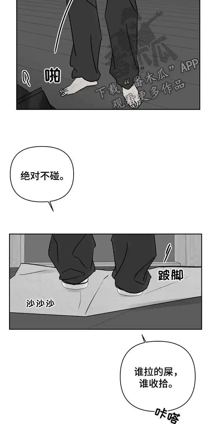 第16章：打扫-孽缘(FAN)-Keonn（第4张）