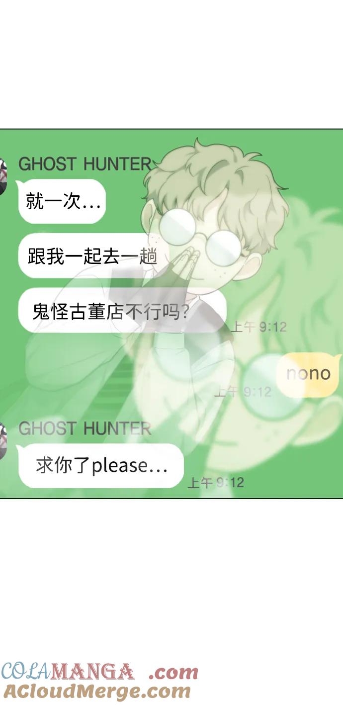 第21话变态-铡刀-232,POGO（第9张）