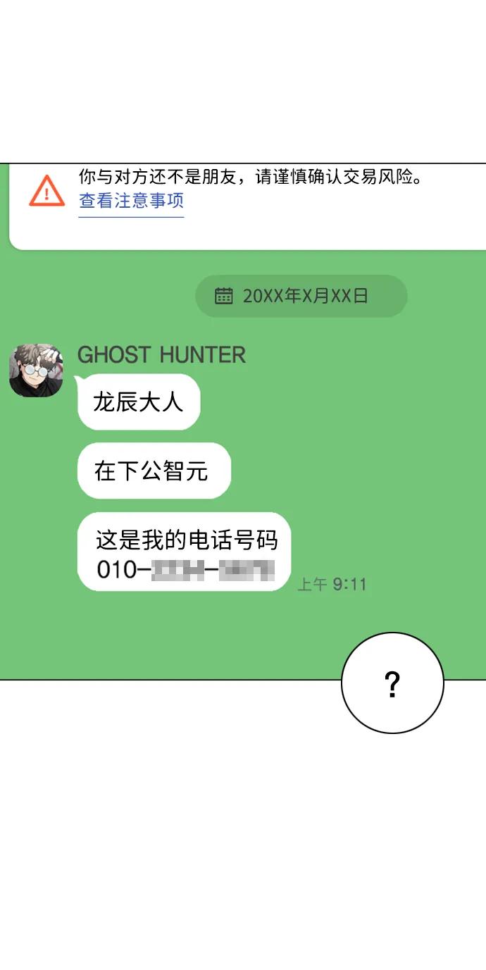 第21话变态-铡刀-232,POGO（第6张）