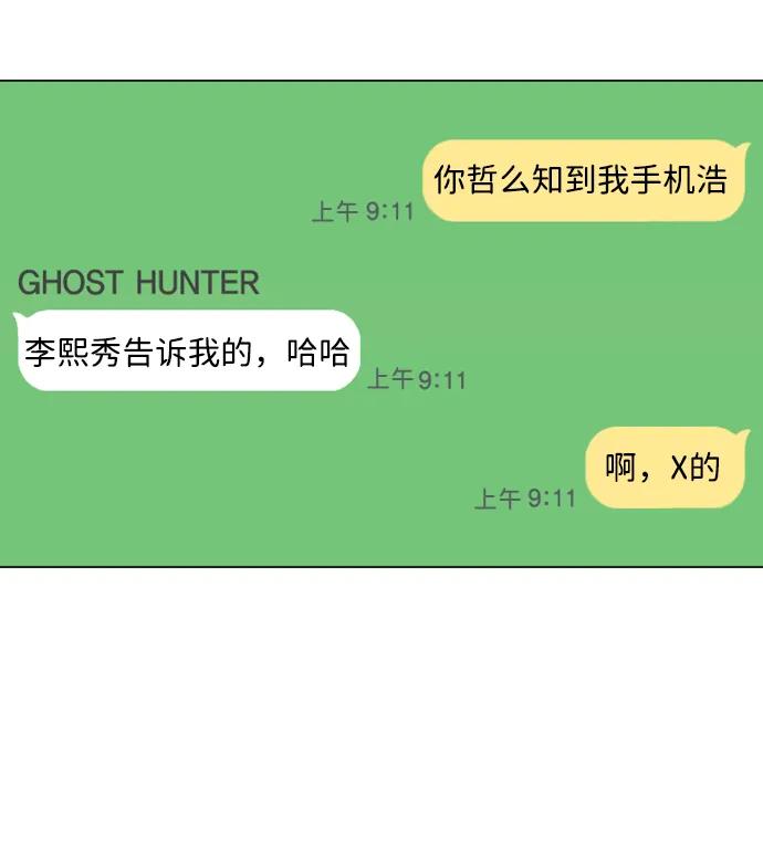 第21话变态-铡刀-232,POGO（第8张）