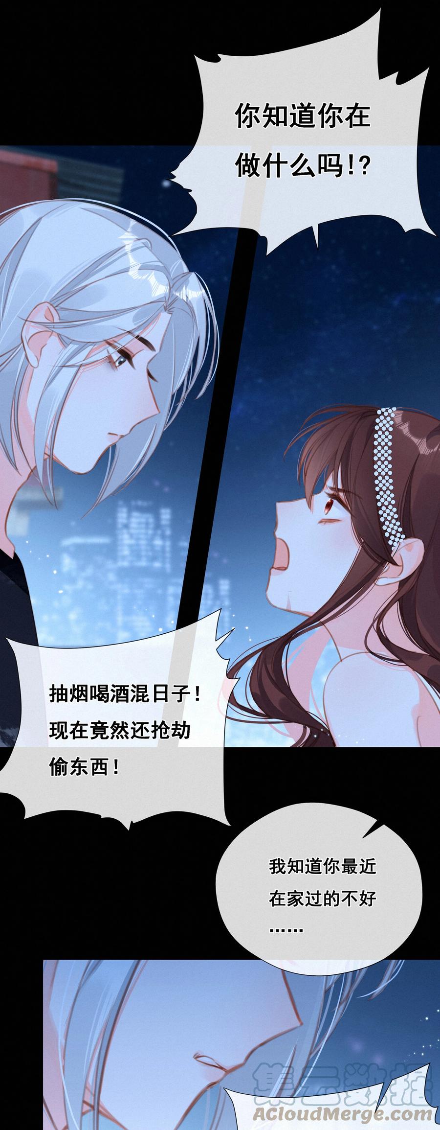 040我们的遗憾-致特别的你-百夜成眠（第8张）