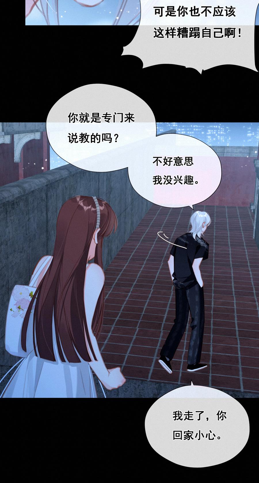 040我们的遗憾-致特别的你-百夜成眠（第9张）