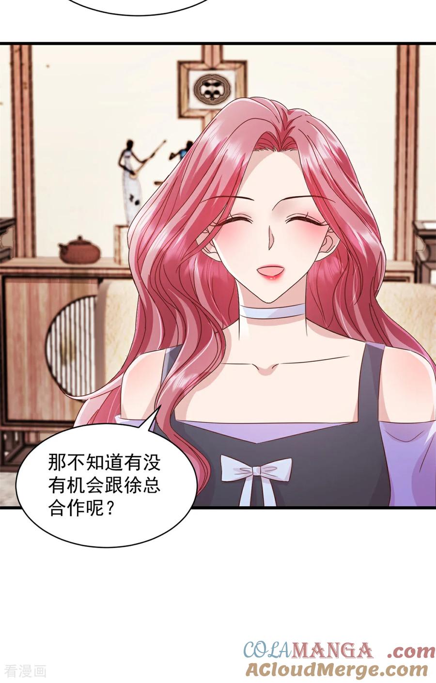 第9话你不管管？-强势宠爱：娇妻乖一点-阿柯文化（第5张）
