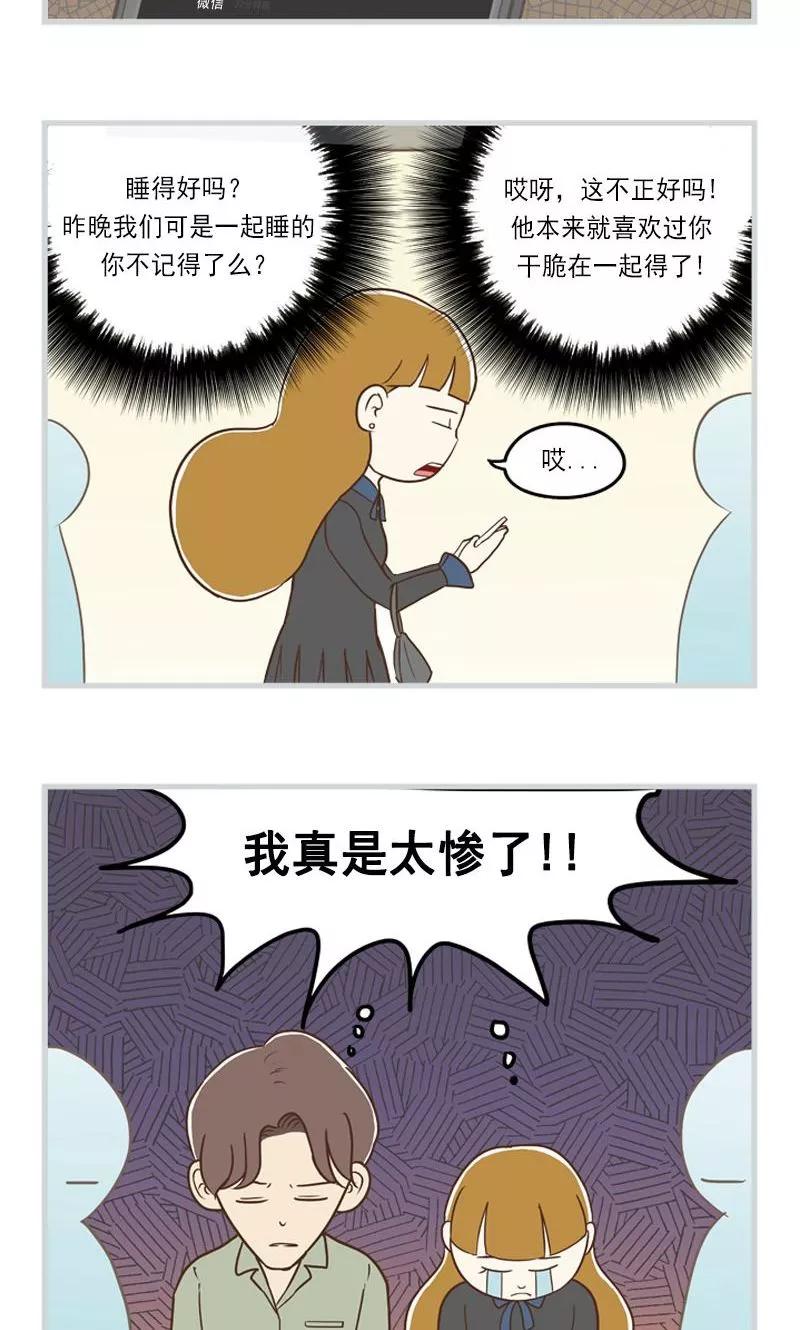 第20话真的做了！-圆圈+三角=爱心-蓝文文化（第14张）