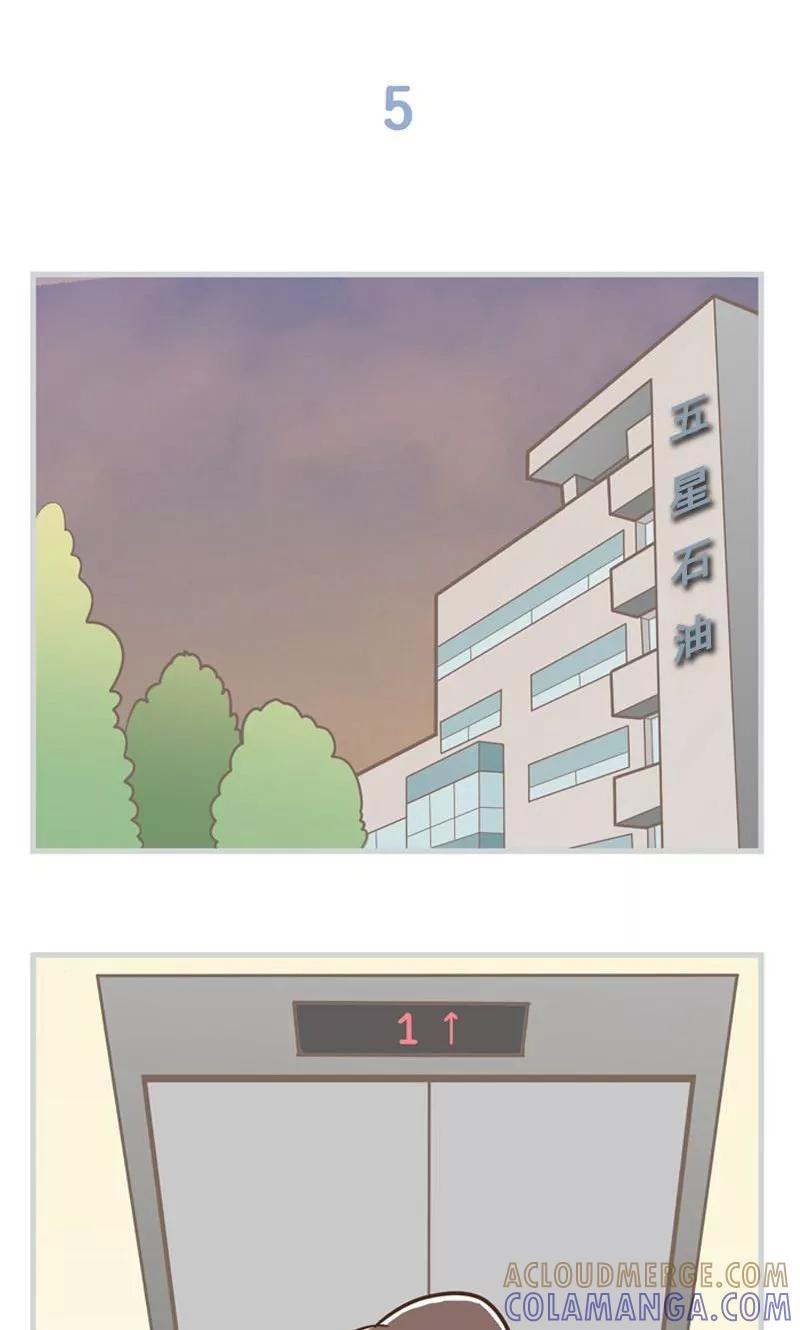 第20话真的做了！-圆圈+三角=爱心-蓝文文化（第11张）