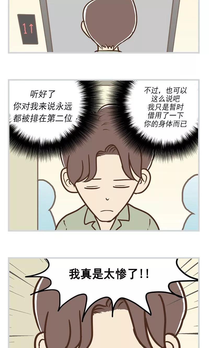 第20话真的做了！-圆圈+三角=爱心-蓝文文化（第12张）