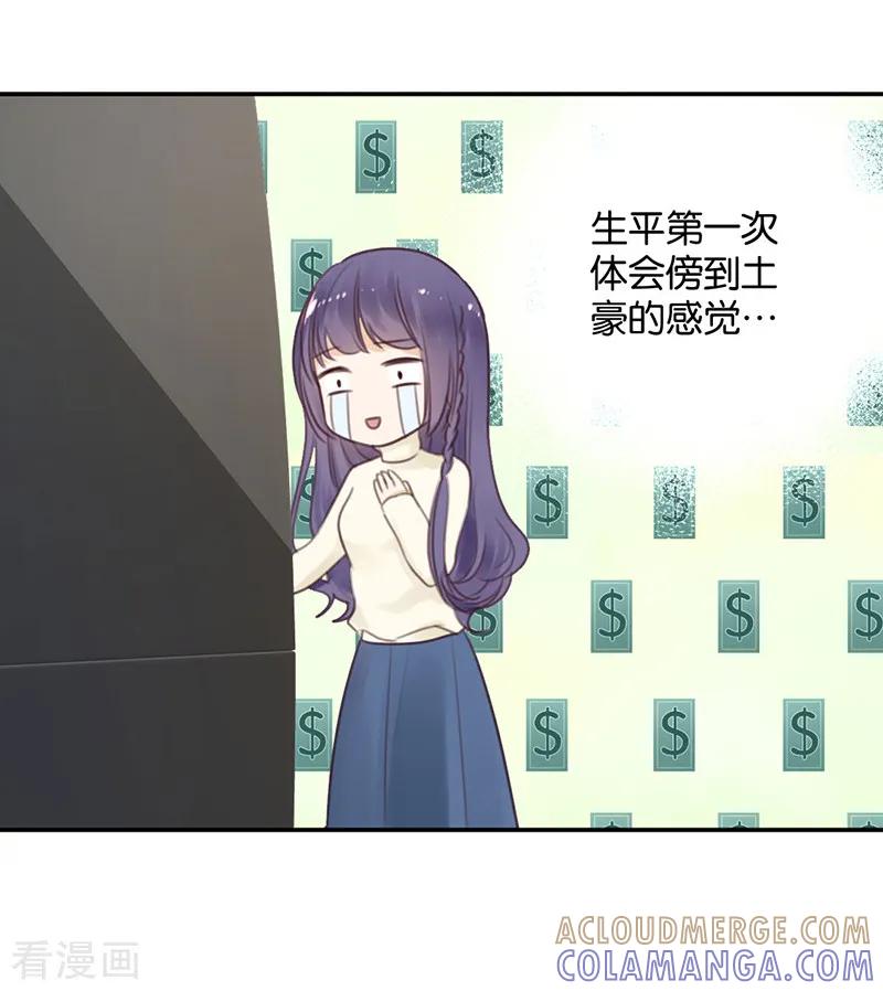 第16话土豪的小金库-天使大人别吻我-有鹿文化（第15张）