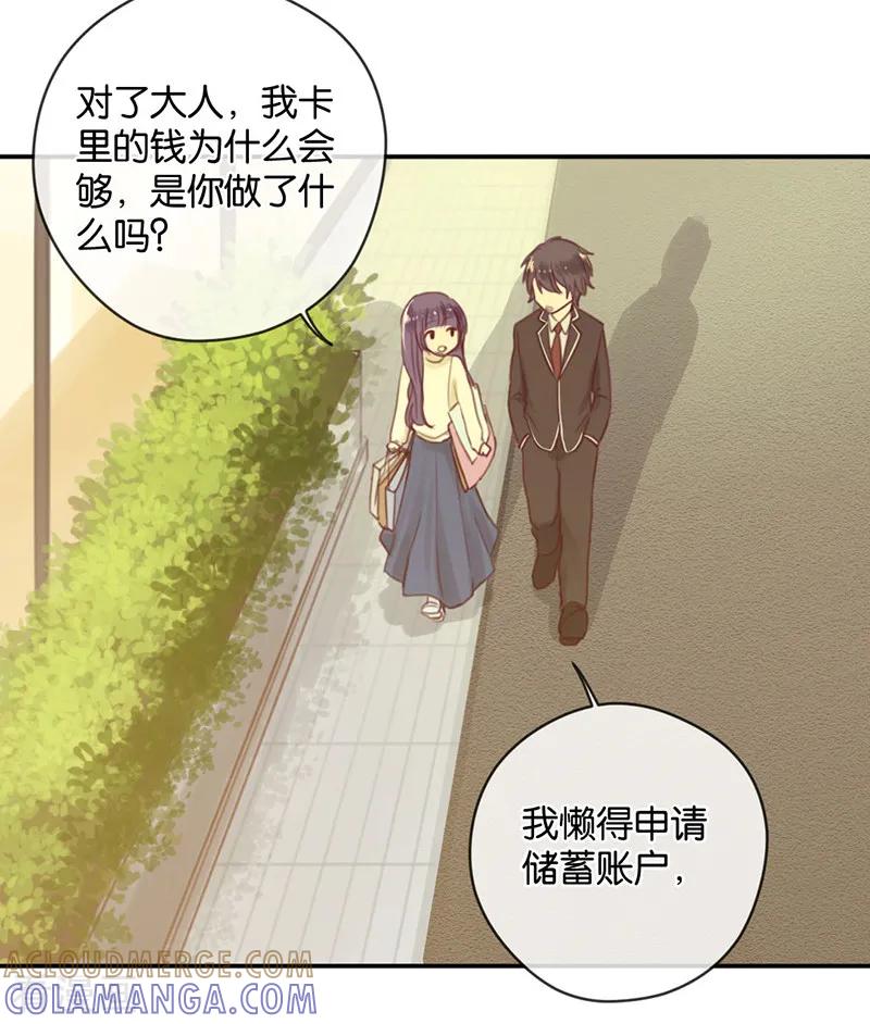 第16话土豪的小金库-天使大人别吻我-有鹿文化（第11张）