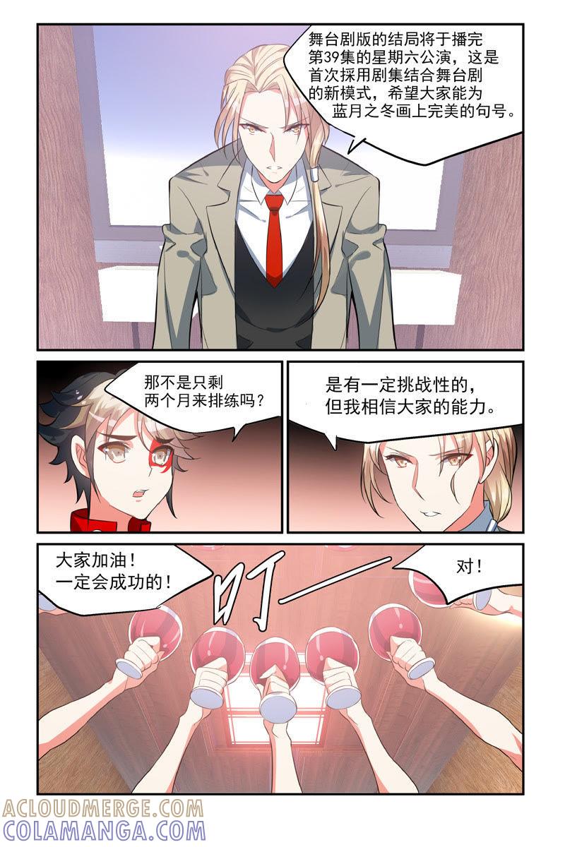 那场名为梦想的苦恋（下）-狐狸之声-大周互娱 & 光线君（第4张）