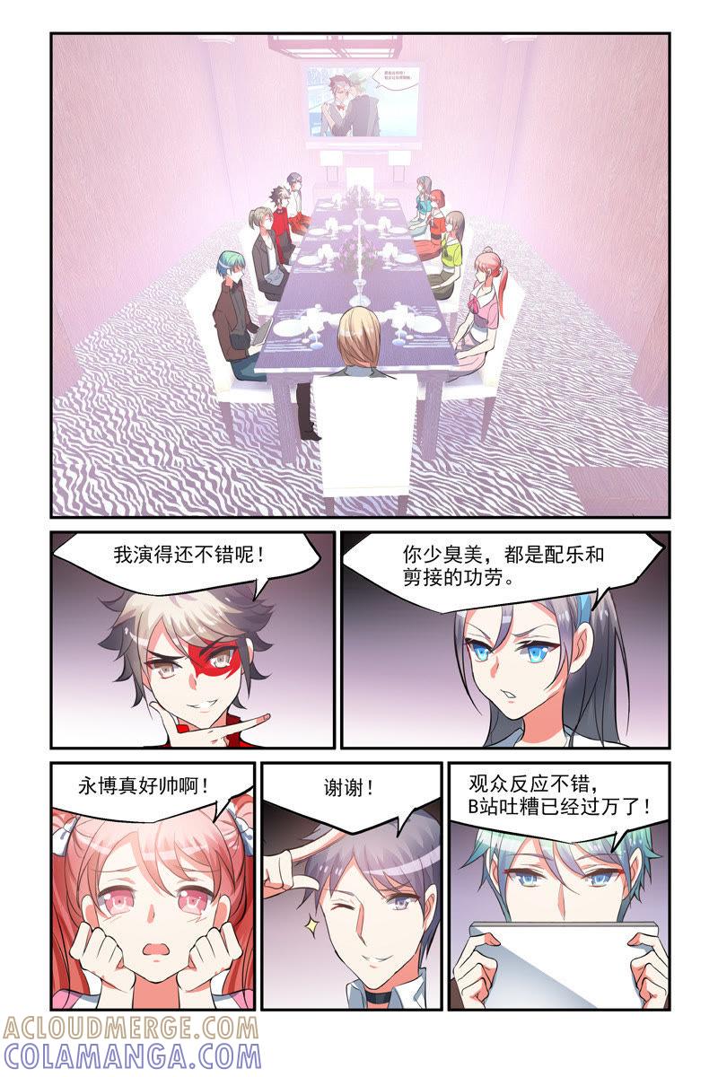 那场名为梦想的苦恋（下）-狐狸之声-大周互娱 & 光线君（第3张）