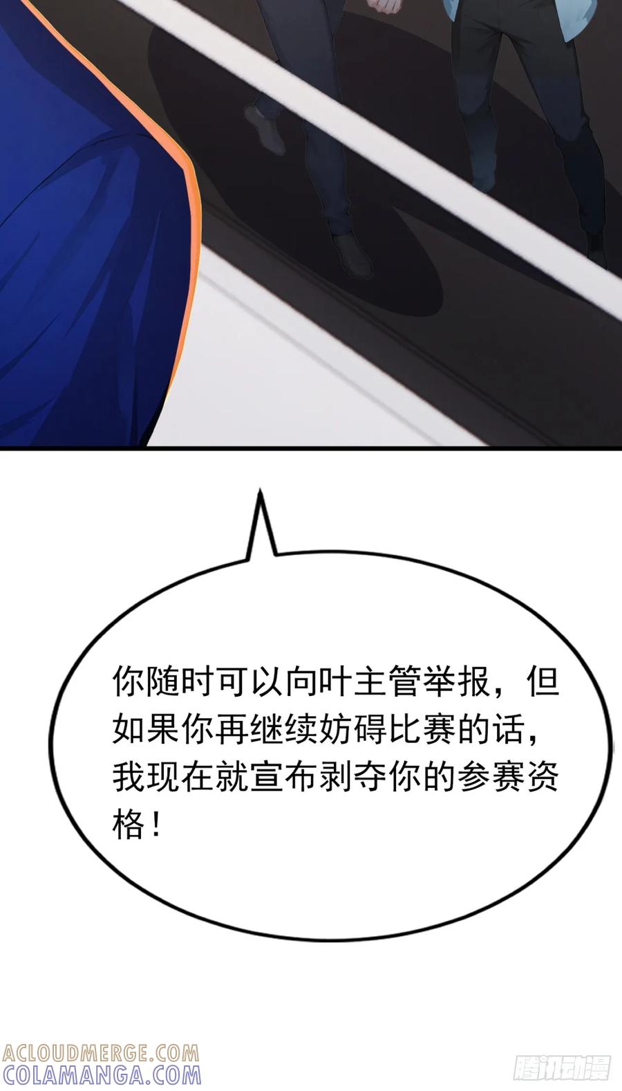 第55话这是他的底牌吗？-太古十凶：别人御兽我御兽娘-iCiyuan动漫（第10张）