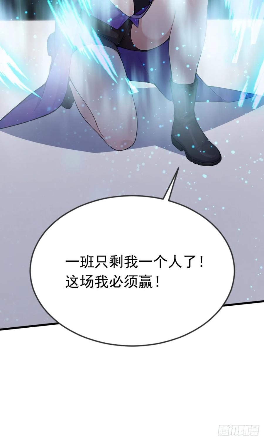 第55话这是他的底牌吗？-太古十凶：别人御兽我御兽娘-iCiyuan动漫（第24张）
