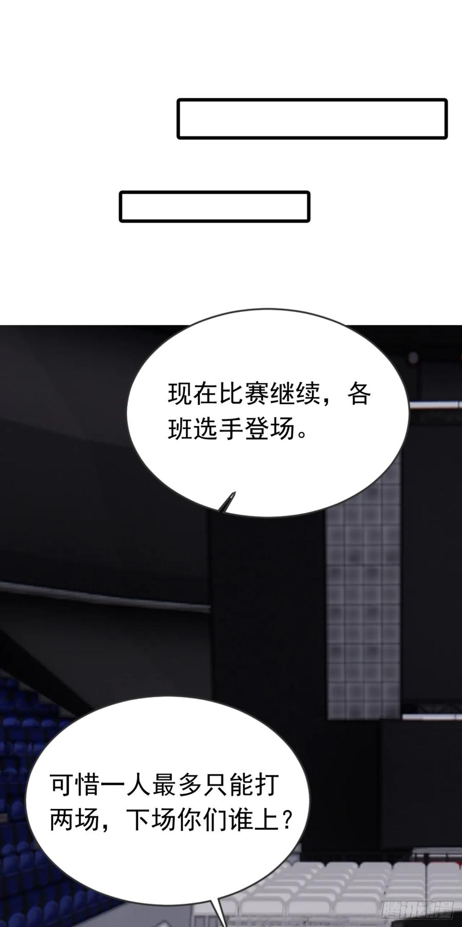 第55话这是他的底牌吗？-太古十凶：别人御兽我御兽娘-iCiyuan动漫（第14张）