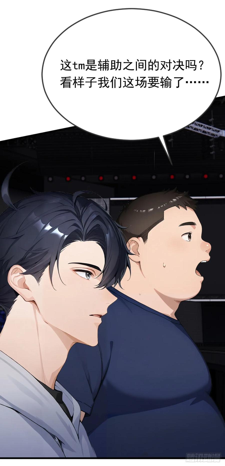 第55话这是他的底牌吗？-太古十凶：别人御兽我御兽娘-iCiyuan动漫（第30张）