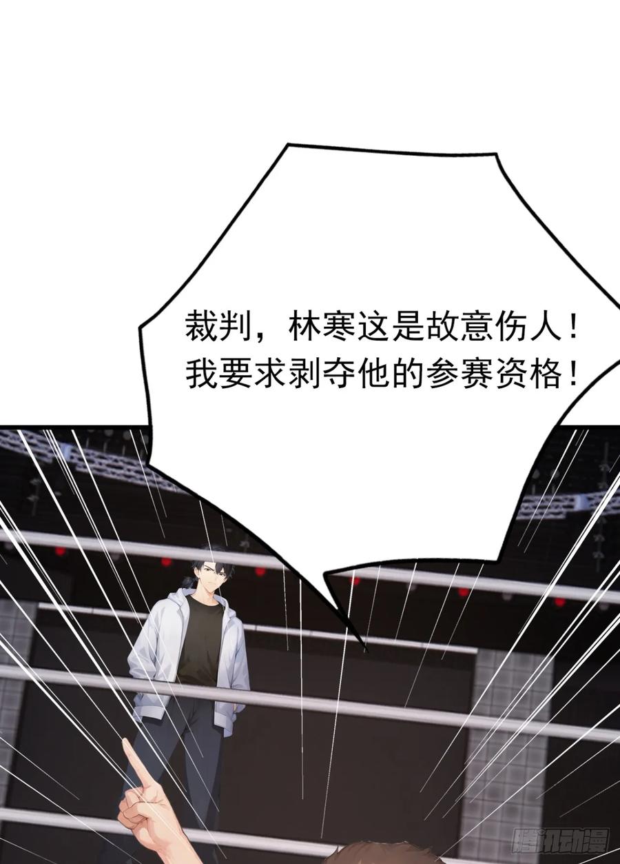 第55话这是他的底牌吗？-太古十凶：别人御兽我御兽娘-iCiyuan动漫（第3张）