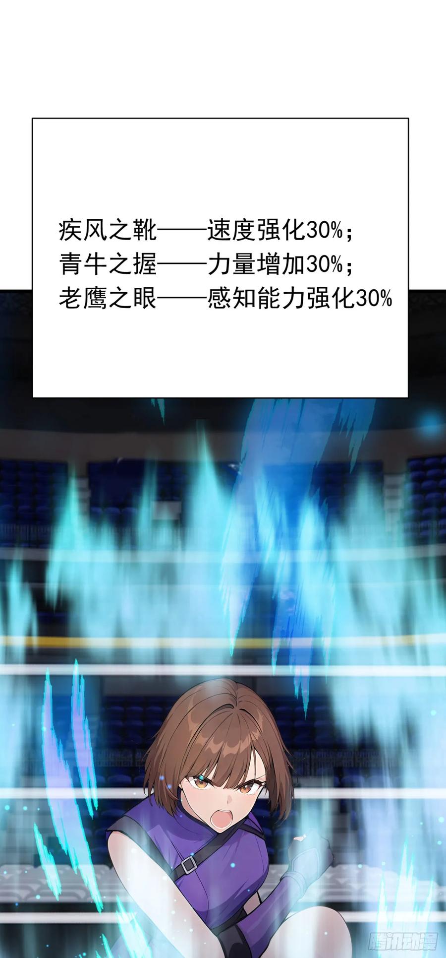 第55话这是他的底牌吗？-太古十凶：别人御兽我御兽娘-iCiyuan动漫（第23张）