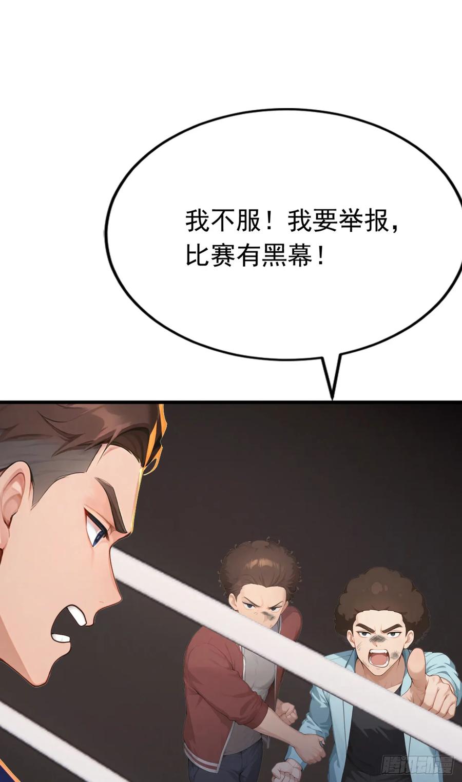 第55话这是他的底牌吗？-太古十凶：别人御兽我御兽娘-iCiyuan动漫（第9张）