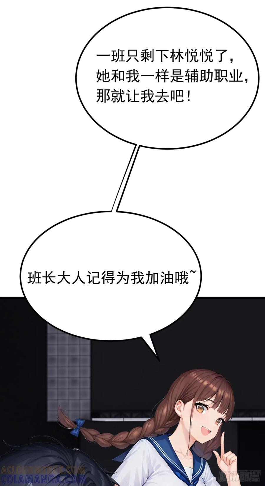 第55话这是他的底牌吗？-太古十凶：别人御兽我御兽娘-iCiyuan动漫（第16张）