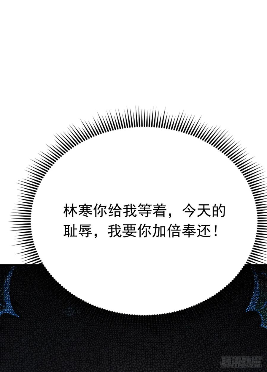第55话这是他的底牌吗？-太古十凶：别人御兽我御兽娘-iCiyuan动漫（第12张）