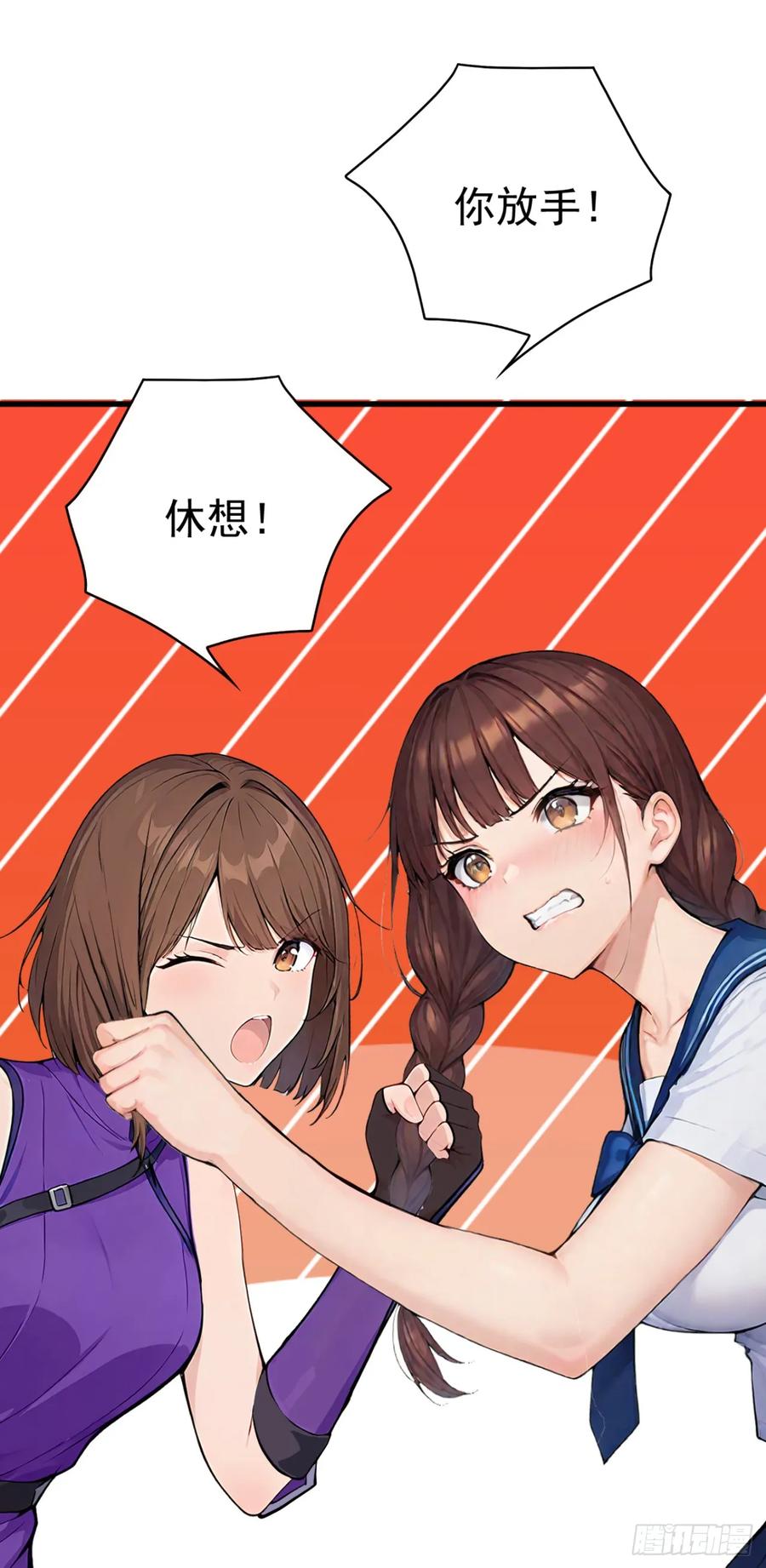 第55话这是他的底牌吗？-太古十凶：别人御兽我御兽娘-iCiyuan动漫（第20张）