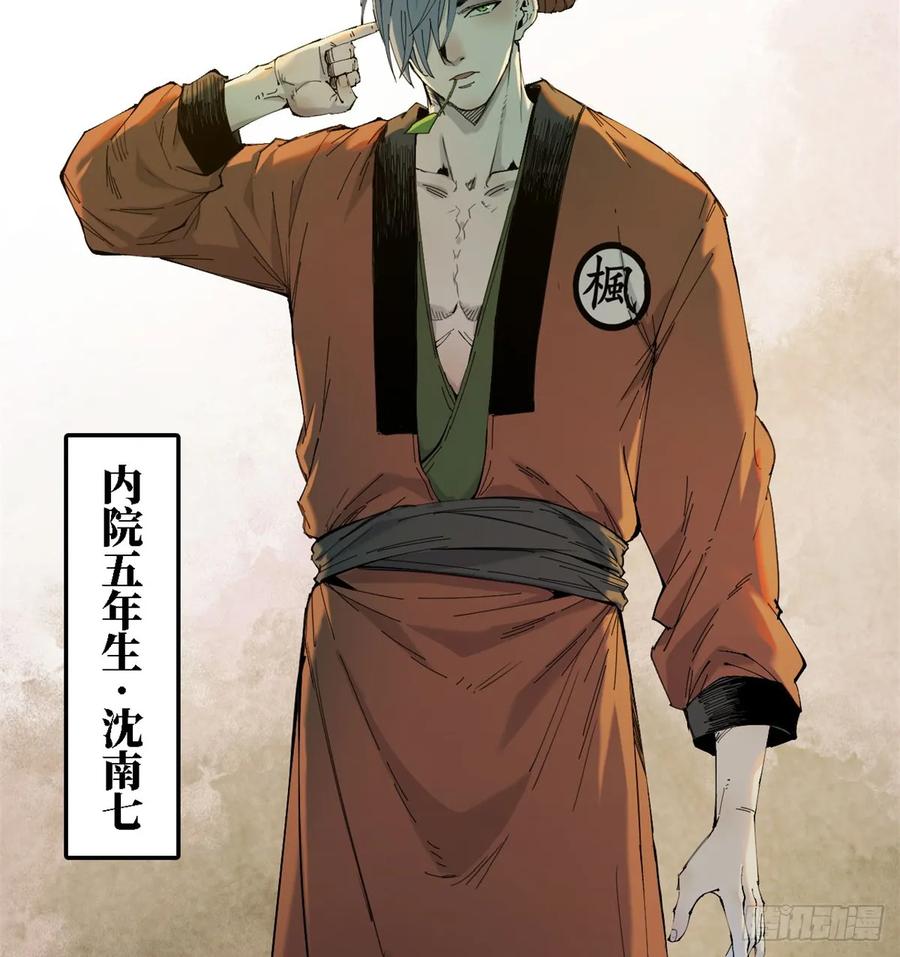 第55话武库这边-赤心巡天-阅文漫画（第14张）