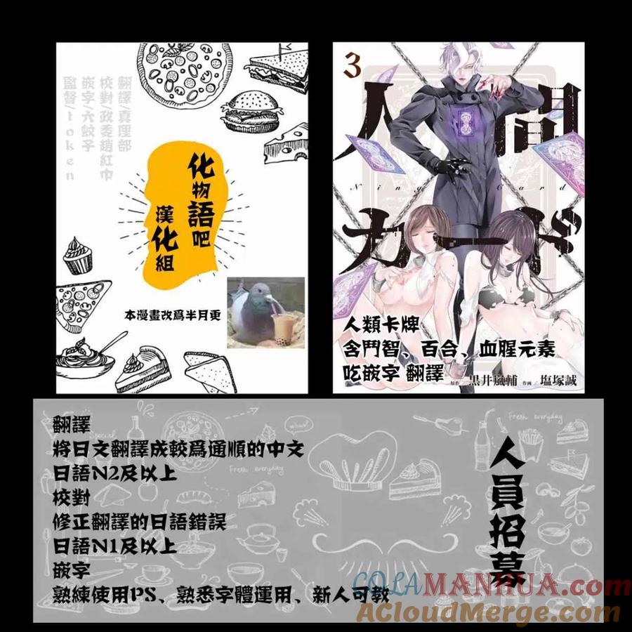 第55话-杀手餐厅-河合孝典 平山梦明（第21张）