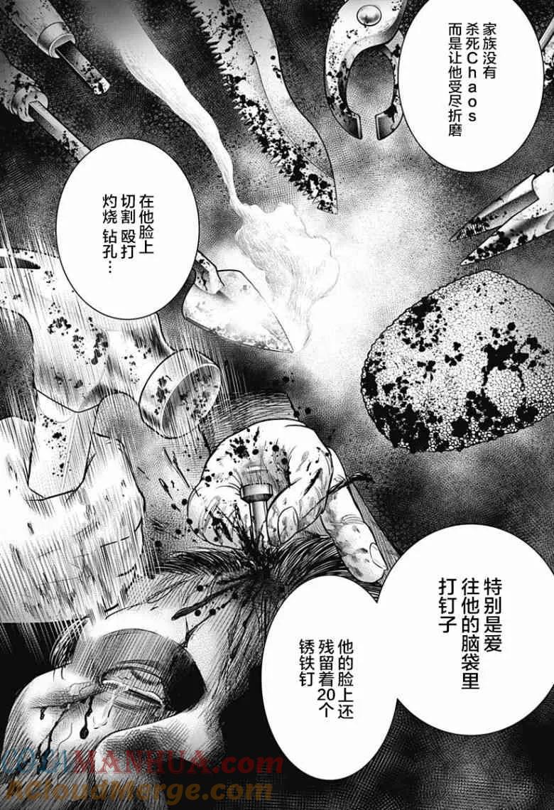第55话-杀手餐厅-河合孝典 平山梦明（第13张）
