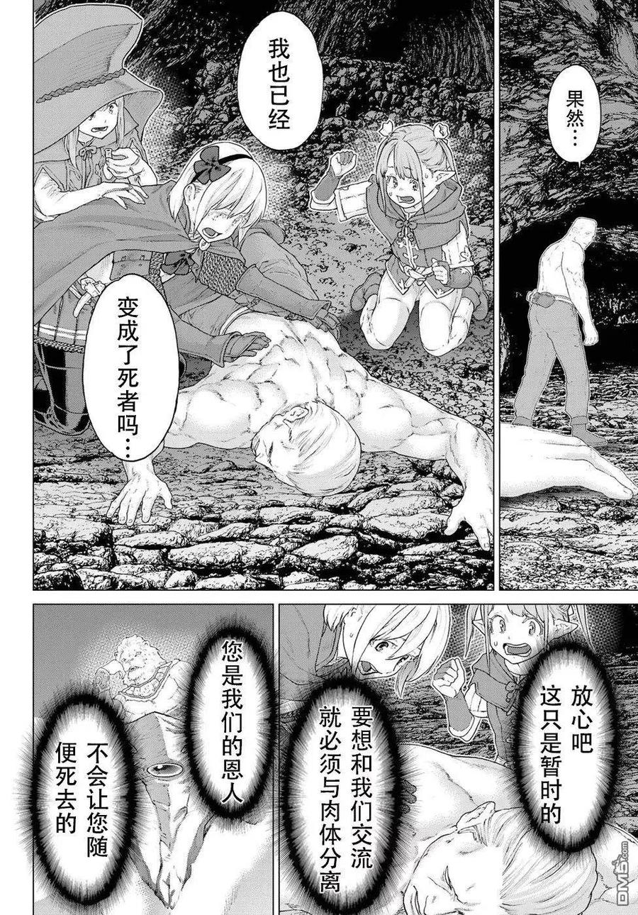 10大总统与兽王之冠-骑乘之王-马场康志,讲谈社（第5张）