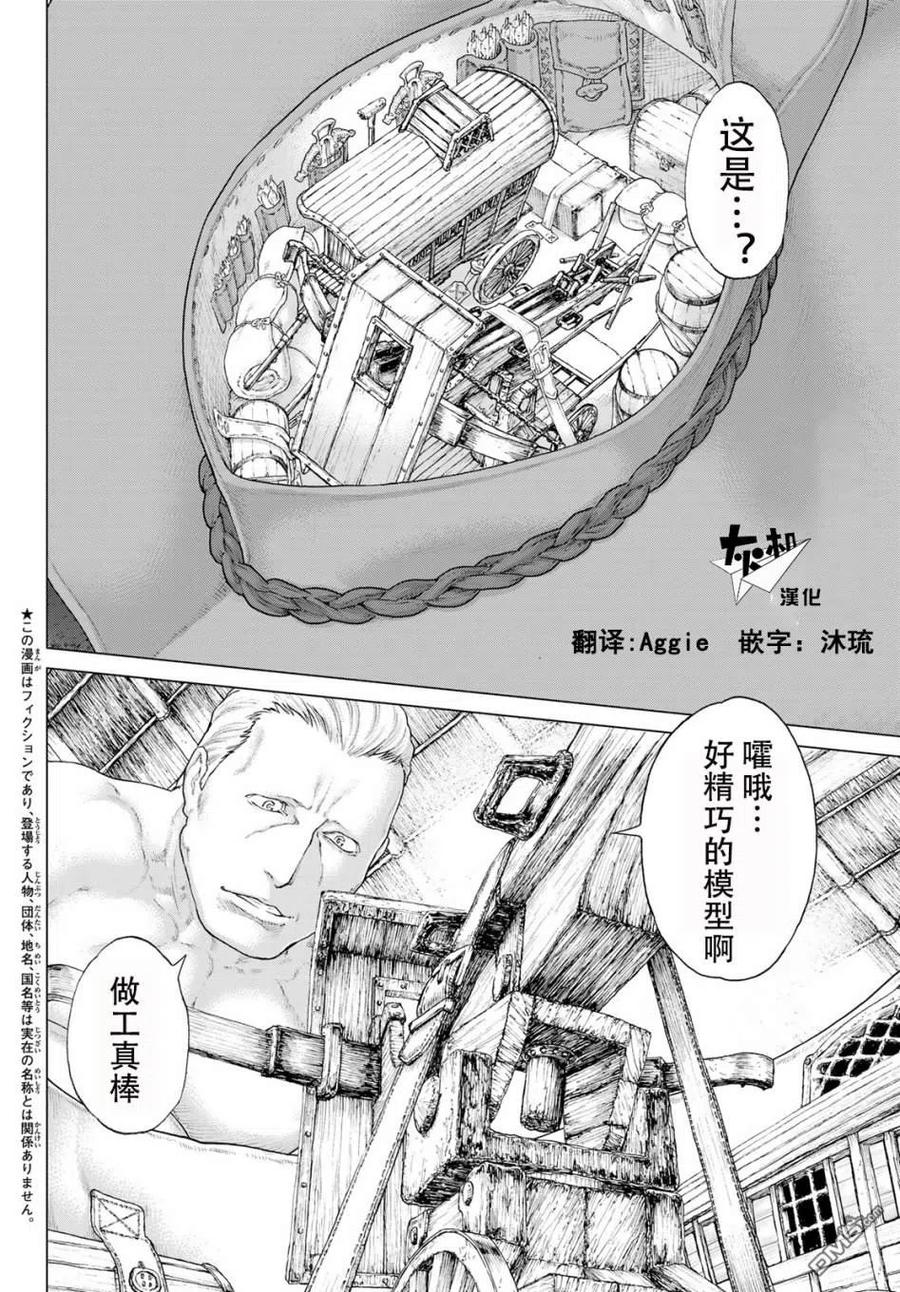 11大总统与妖精之包-骑乘之王-马场康志,讲谈社（第1张）