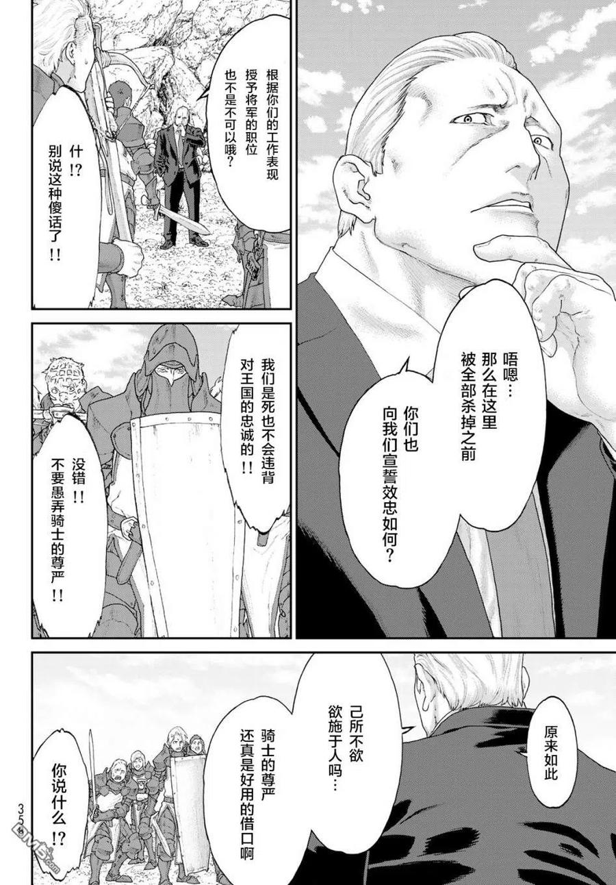12大总统与人马的尊严-骑乘之王-马场康志,讲谈社（第7张）