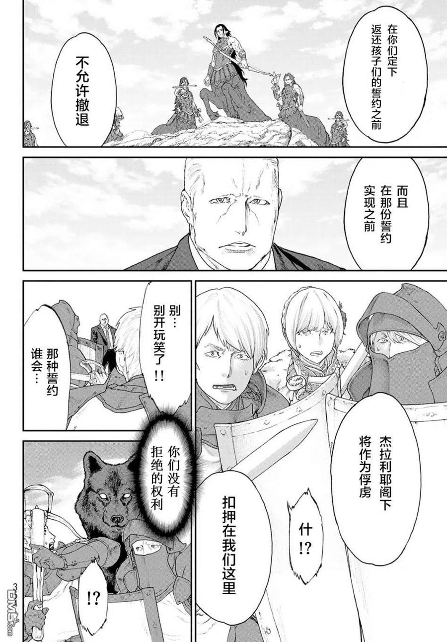 12大总统与人马的尊严-骑乘之王-马场康志,讲谈社（第3张）