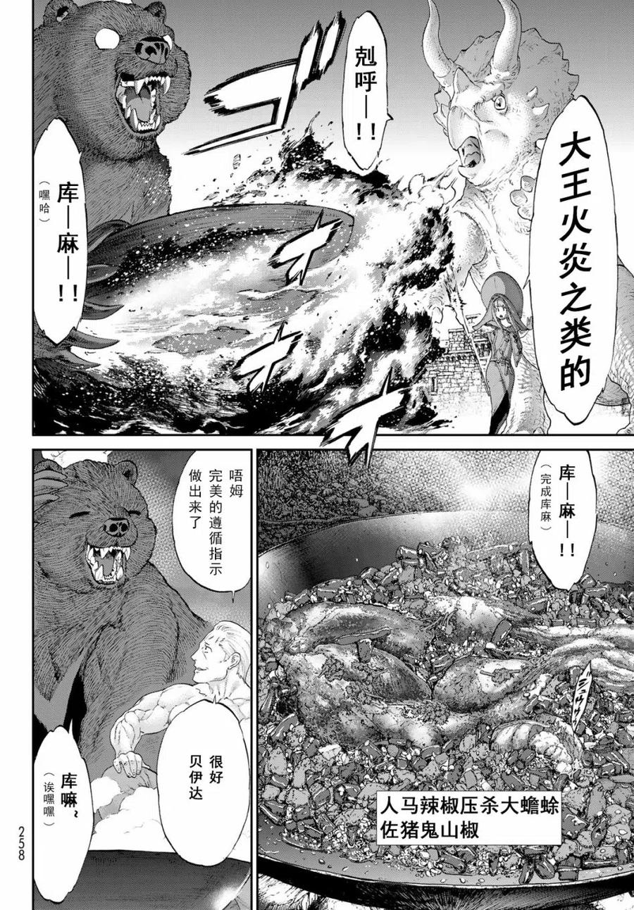 16大总统与宴会之夜-骑乘之王-马场康志,讲谈社（第23张）