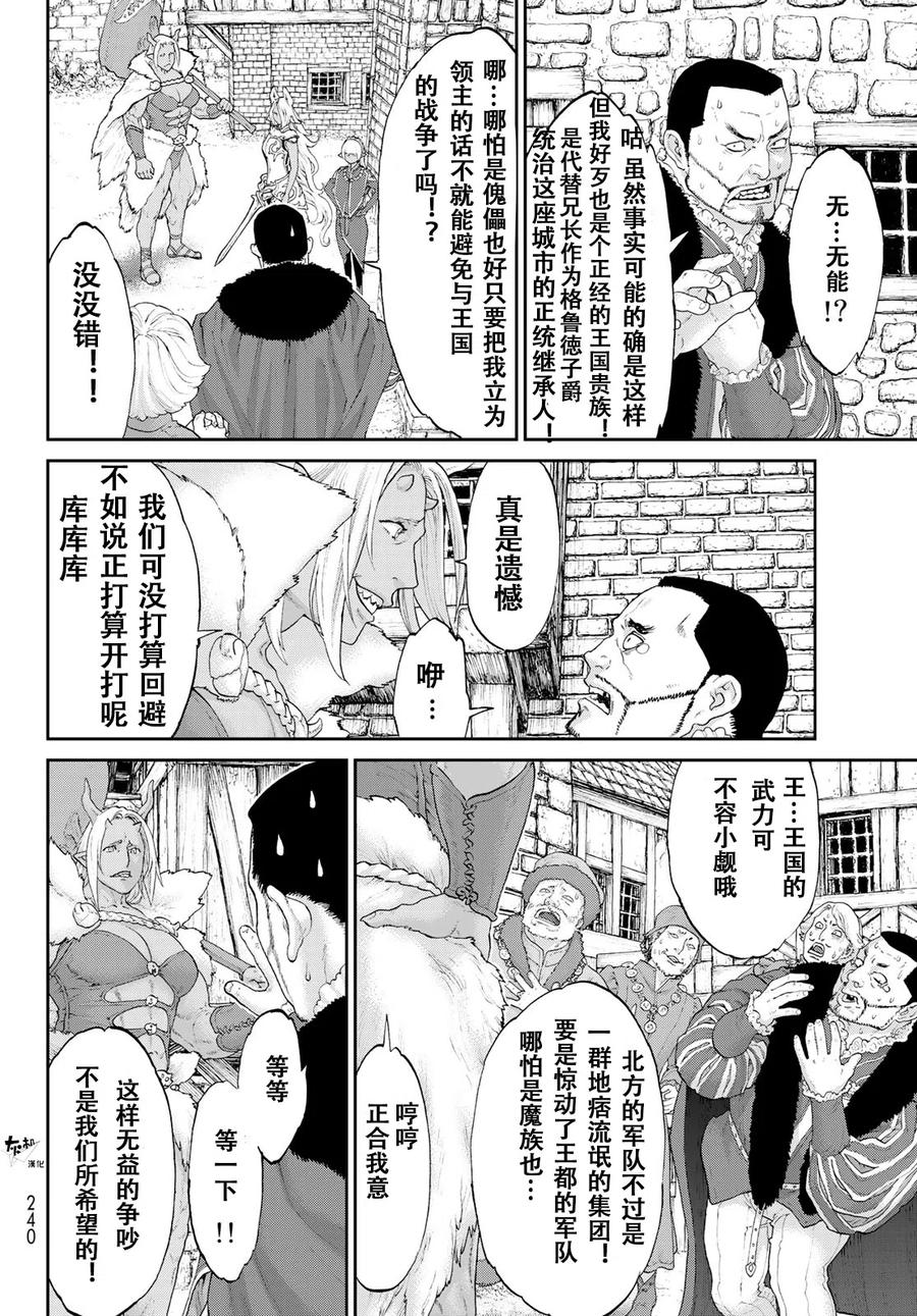 16大总统与宴会之夜-骑乘之王-马场康志,讲谈社（第5张）