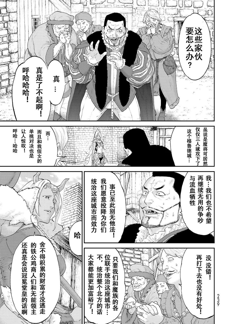 16大总统与宴会之夜-骑乘之王-马场康志,讲谈社（第4张）