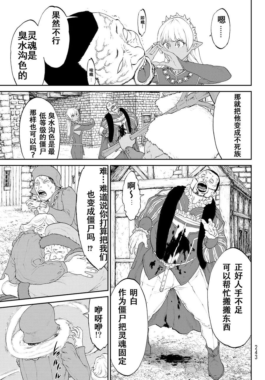 16大总统与宴会之夜-骑乘之王-马场康志,讲谈社（第8张）