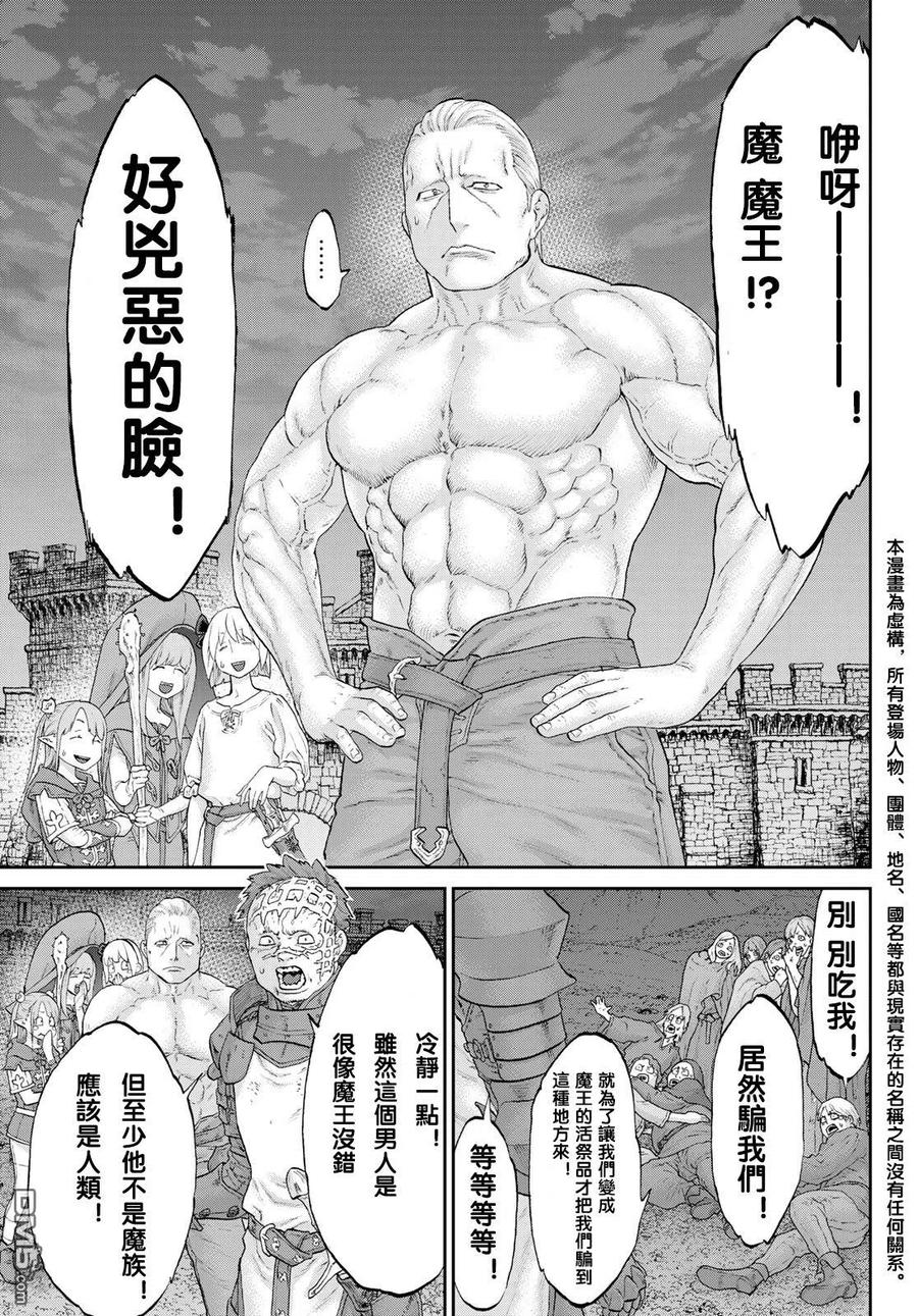 17大总统与魔法大芜菁-骑乘之王-马场康志,讲谈社（第2张）