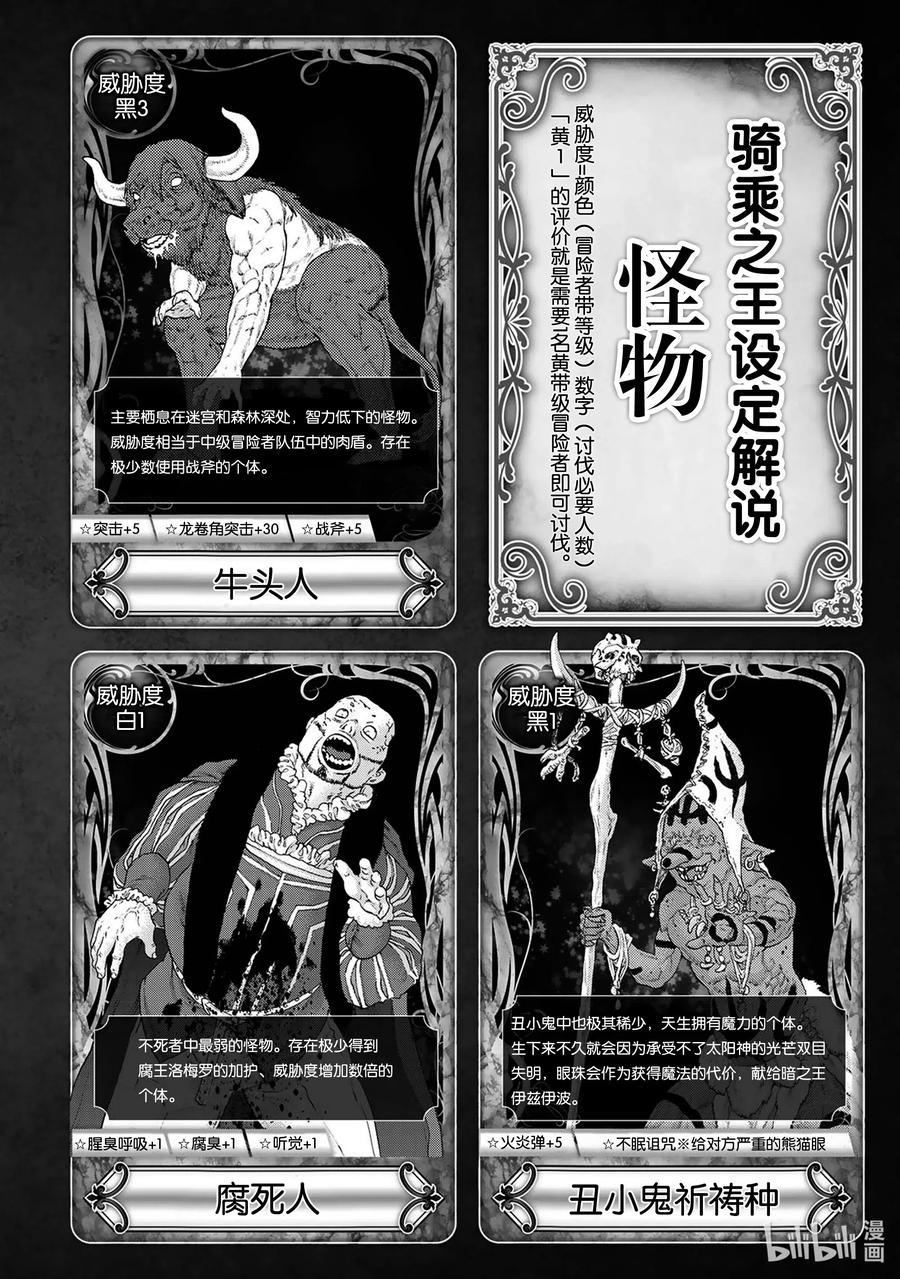 番外篇番外篇-骑乘之王-马场康志,讲谈社（第5张）
