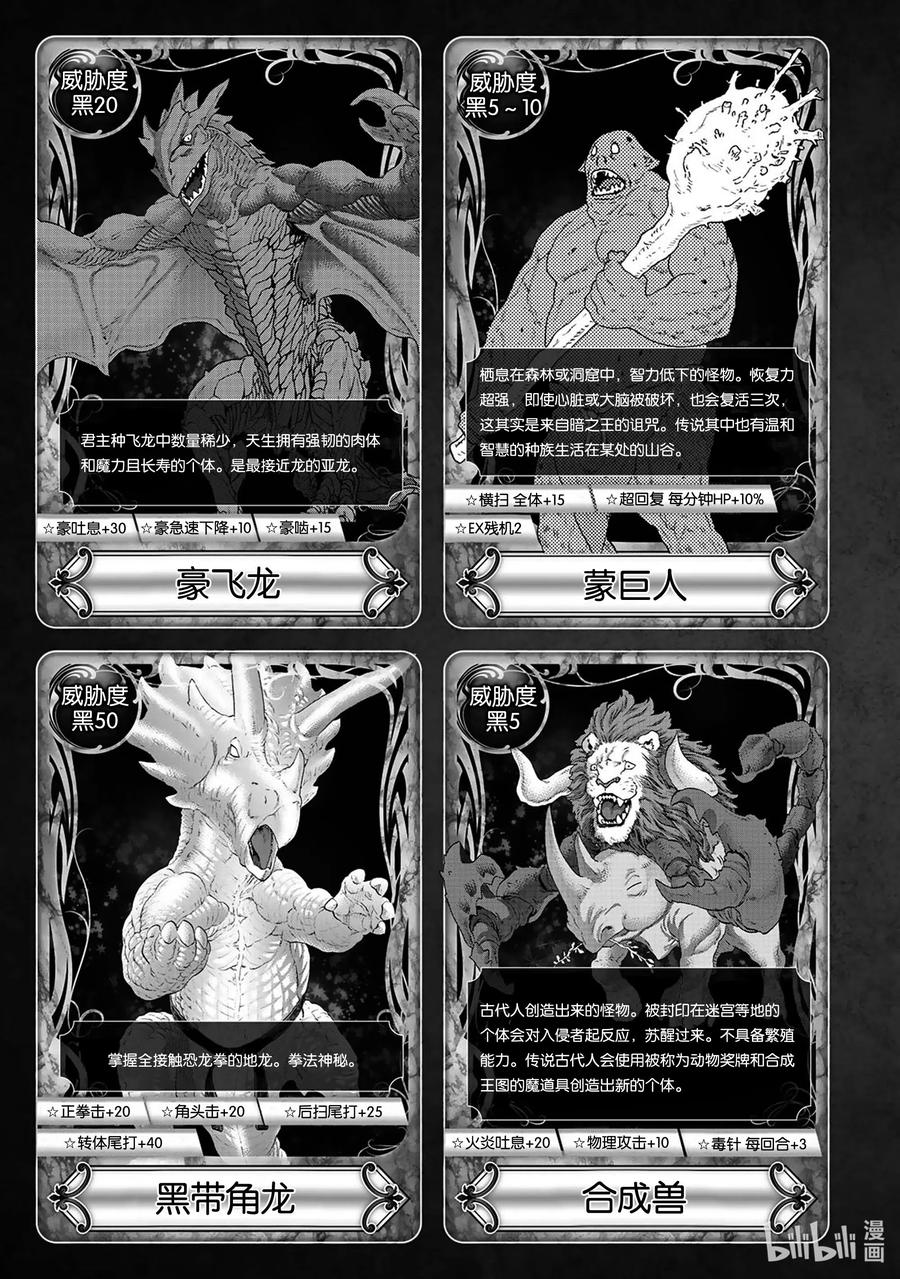 番外篇番外篇-骑乘之王-马场康志,讲谈社（第6张）