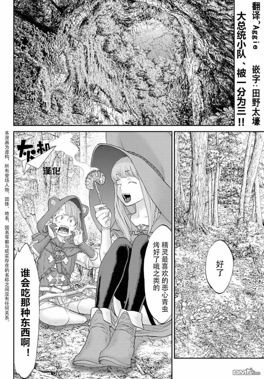 21大总统与雪原风暴-骑乘之王-马场康志,讲谈社（第2张）